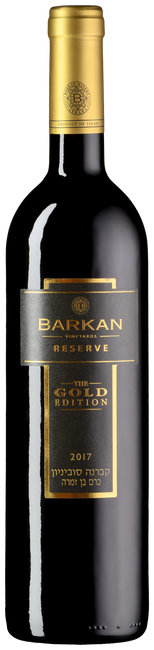 Image of Barkan Wine Cellars Barkan Reserve Gold Edition - 75cl - Judäische Berge, Israel bei Flaschenpost.ch